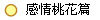 �P�����g