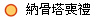 �ǰ����§